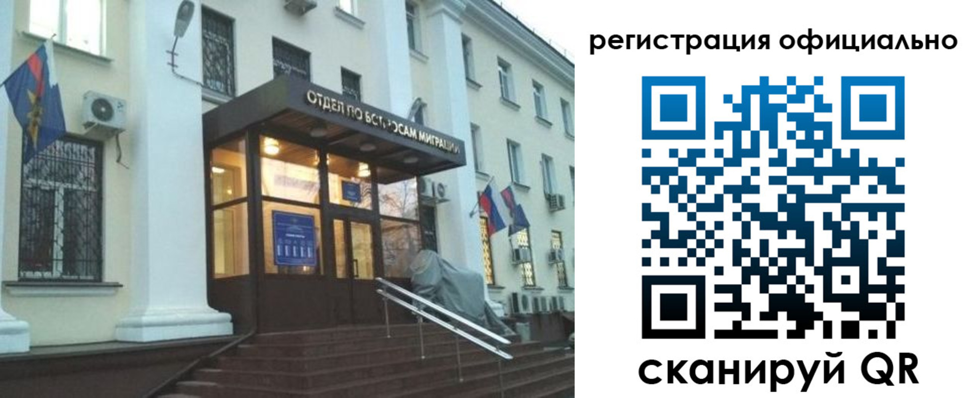 временная регистрация собственник в Тюкалинске