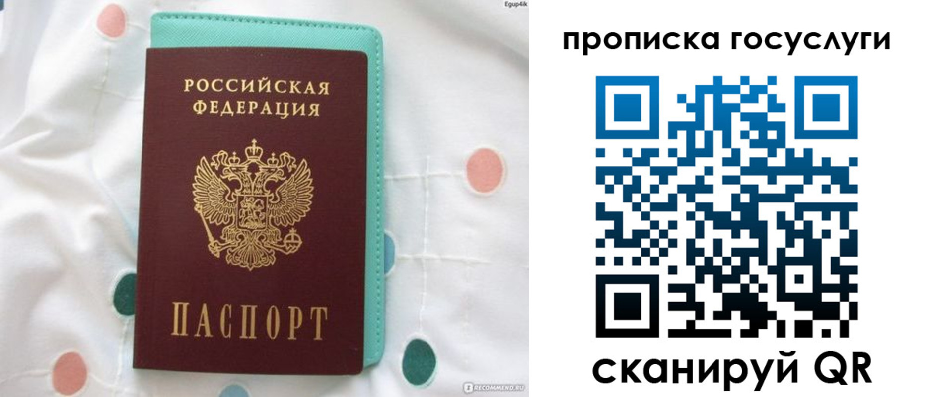 прописка поиск в Тюкалинске