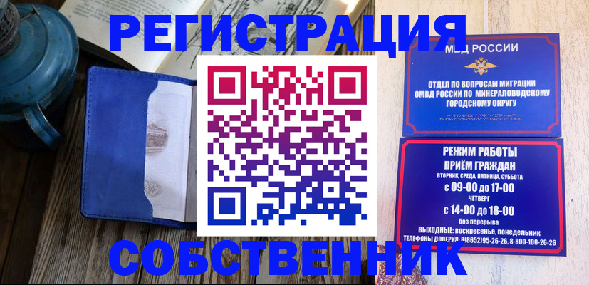 миграционный учет в Тюкалинске