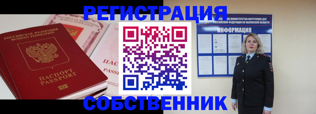 временная регистрация 2025 в Тюкалинске