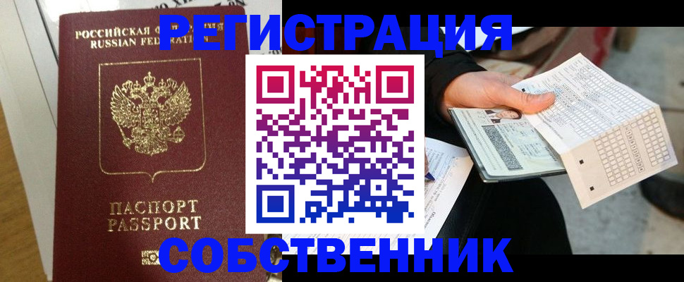 миграционный учет в Тюкалинске