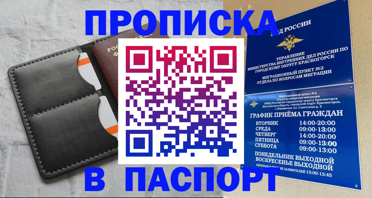 миграционный учет в Тюкалинске