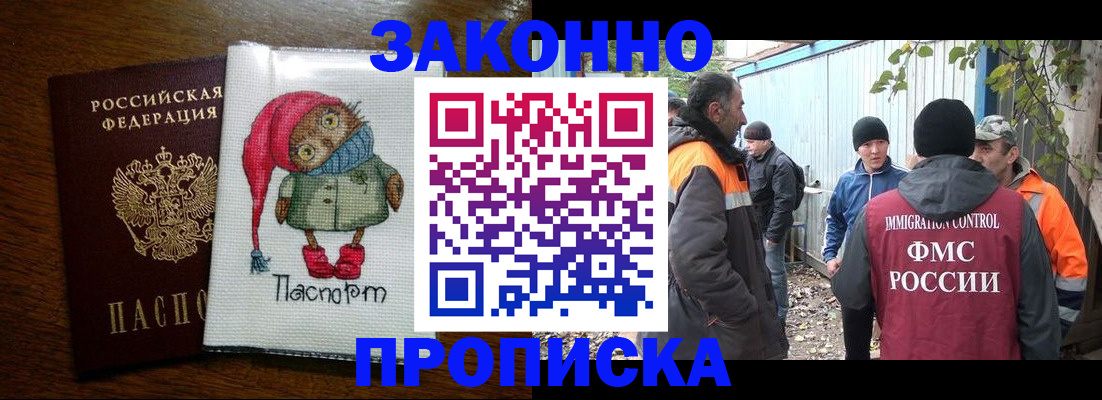 прописка от собственника в Тюкалинске